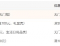 "全包圆优品"小程序上线：开启未来便捷生活新体验